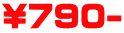 \790-