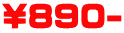 \890-