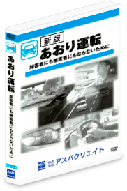 PA-001 あおり運転　DVDパッケージ