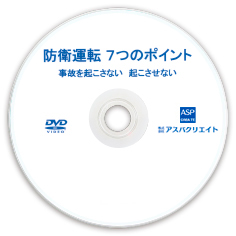 PA-002　防衛運転　７つのポイント　DVDレーベル