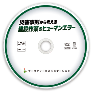 PD-116 DVDレーベル