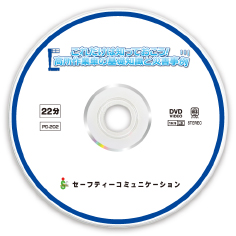 PD-202　DVDレーベル