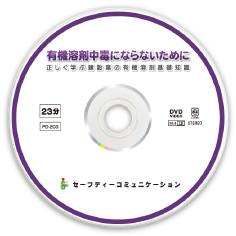 PD-203　DVDレーベル