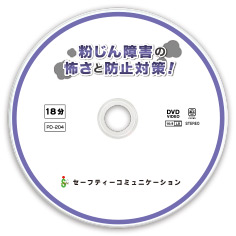 PD-204　DVDレーベル