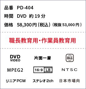 PD-404^e