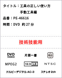 PE-46616@DVDXybN