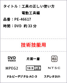 PE-46617@DVDXybN