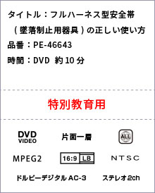 PE-46643@DVDXybN