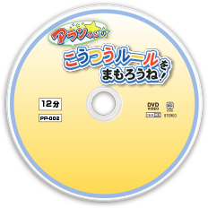 PP-002　DVDレーベル