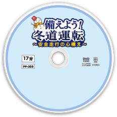 PP-003　DVDレーベル