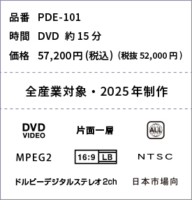PRE-001@DVD^e