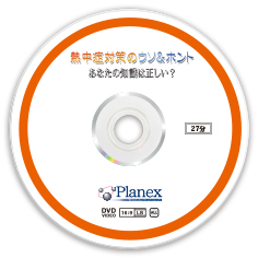 PV-570　DVDレーベル
