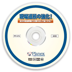 PV-576　DVDレーベル