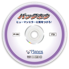 PV-582　DVDレーベル