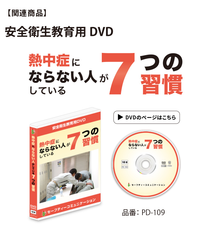 関連商品　DVD